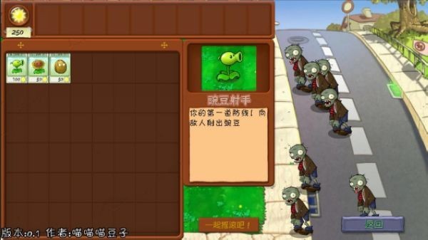 植物大战僵尸抽卡版无限阳光无冷却截图